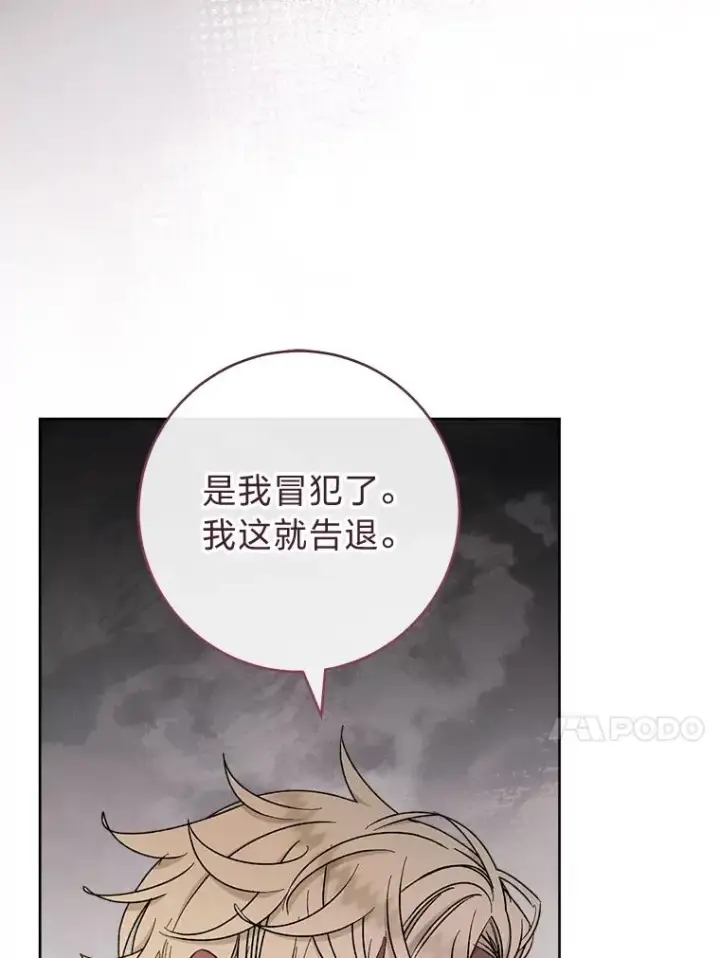 漫画《小嫔妃想要安安静静地生活》39.争先恐后当爸爸第24张图