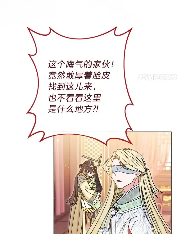 漫画《小嫔妃想要安安静静地生活》39.争先恐后当爸爸第31张图