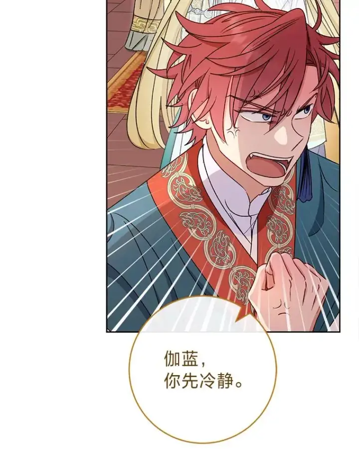 漫画《小嫔妃想要安安静静地生活》39.争先恐后当爸爸第32张图