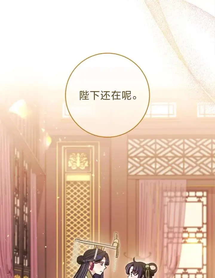 漫画《小嫔妃想要安安静静地生活》39.争先恐后当爸爸第35张图