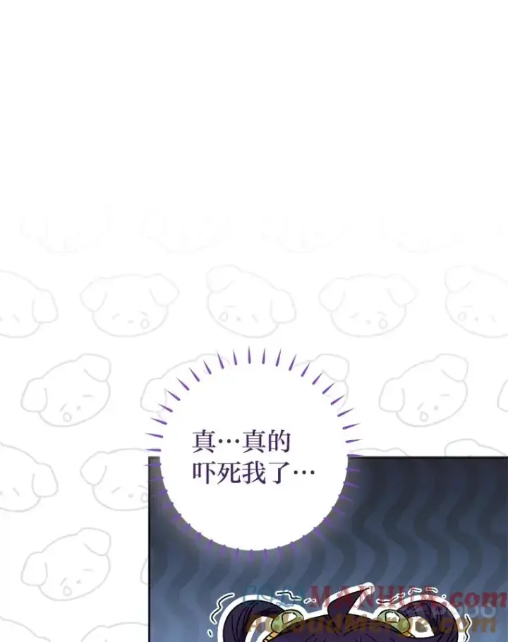 漫画《小嫔妃想要安安静静地生活》39.争先恐后当爸爸第37张图