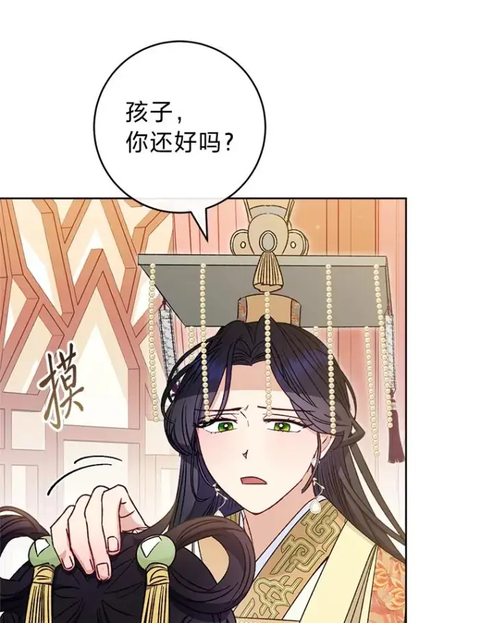 漫画《小嫔妃想要安安静静地生活》39.争先恐后当爸爸第39张图