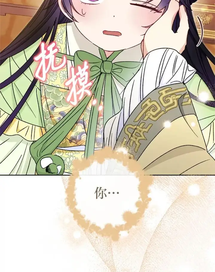 漫画《小嫔妃想要安安静静地生活》39.争先恐后当爸爸第42张图