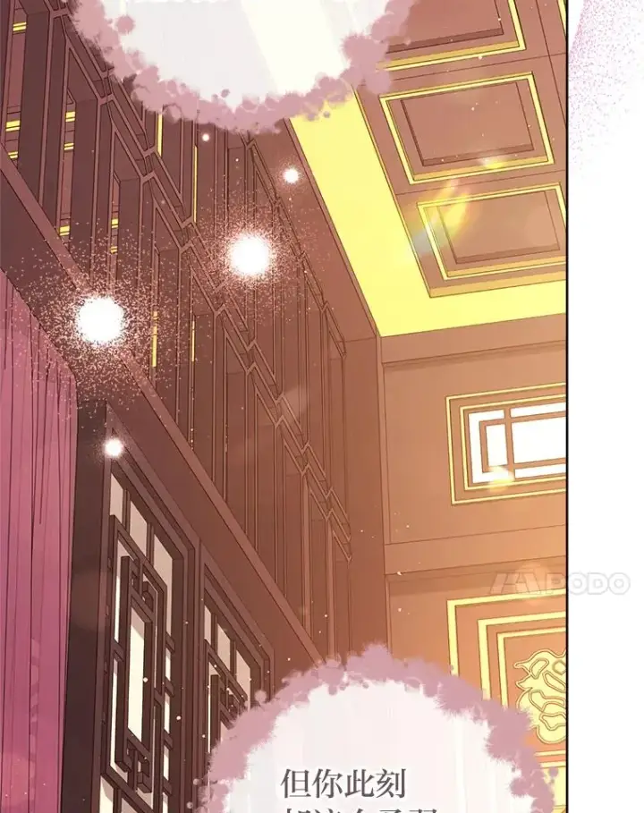 漫画《小嫔妃想要安安静静地生活》39.争先恐后当爸爸第44张图