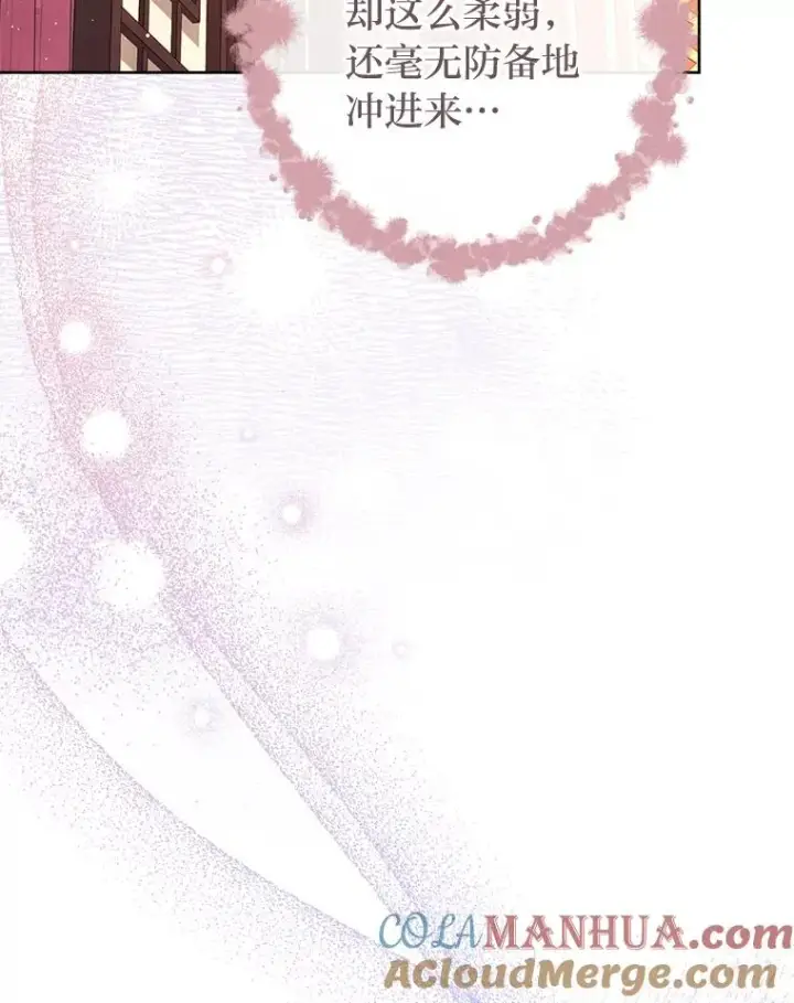 漫画《小嫔妃想要安安静静地生活》39.争先恐后当爸爸第45张图