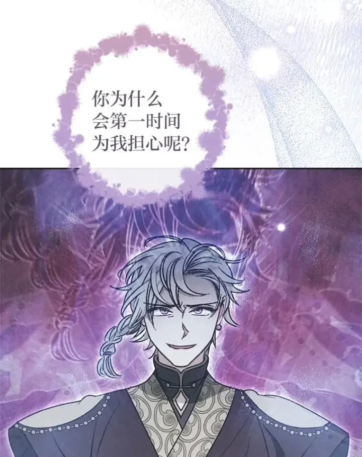 漫画《小嫔妃想要安安静静地生活》39.争先恐后当爸爸第46张图