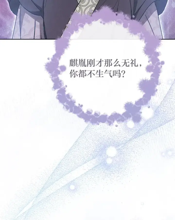 漫画《小嫔妃想要安安静静地生活》39.争先恐后当爸爸第47张图