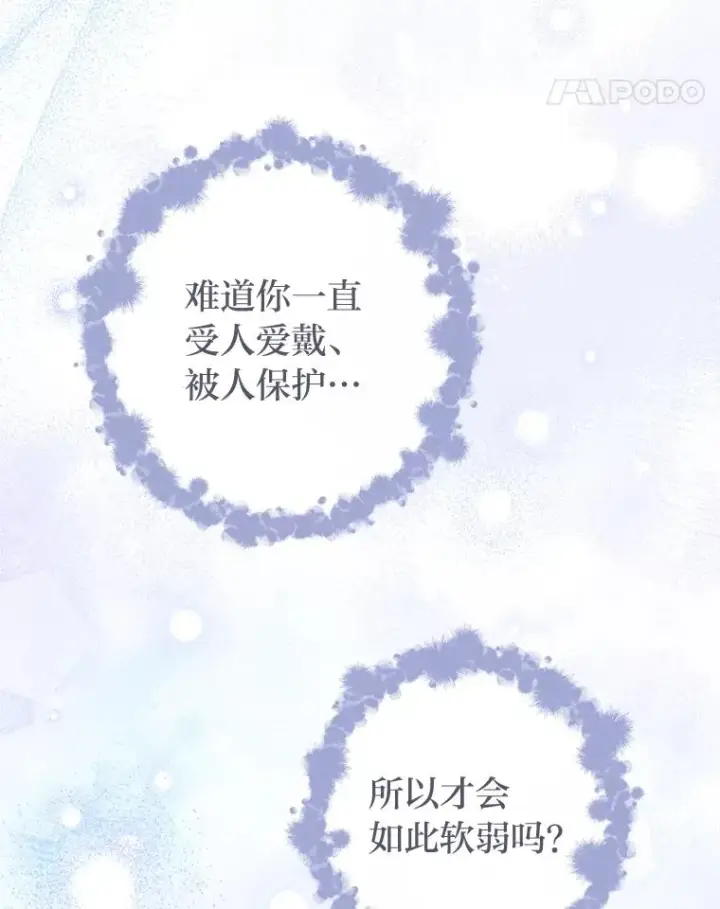 漫画《小嫔妃想要安安静静地生活》39.争先恐后当爸爸第48张图