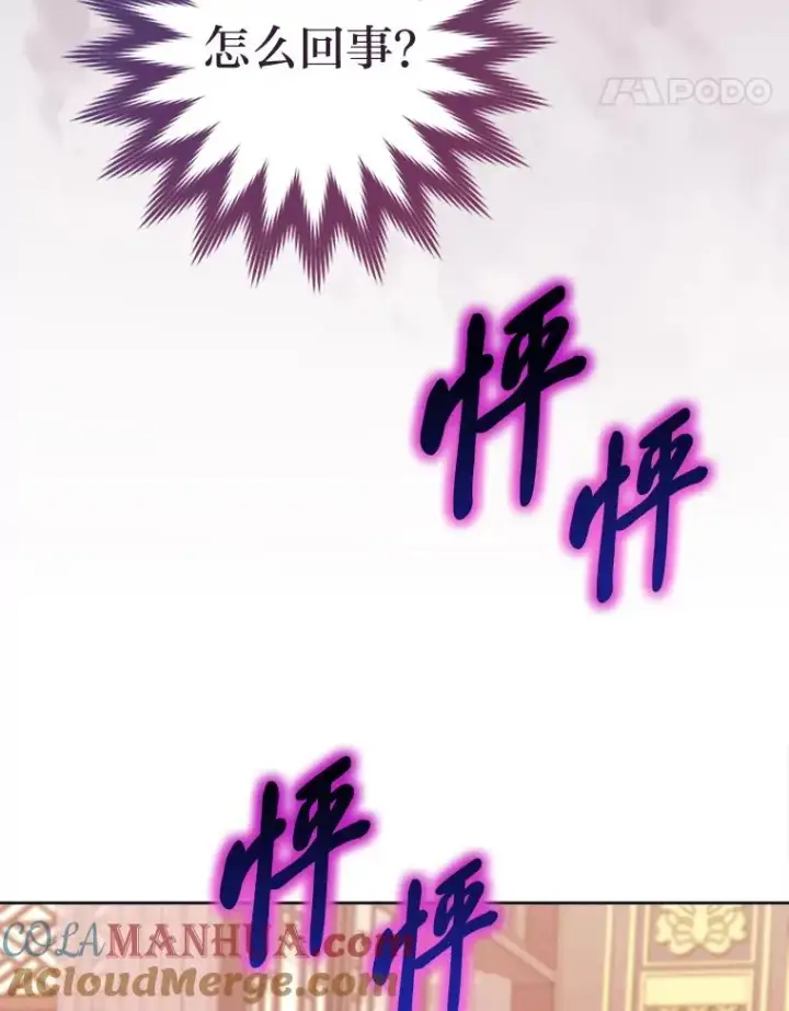 漫画《小嫔妃想要安安静静地生活》39.争先恐后当爸爸第5张图