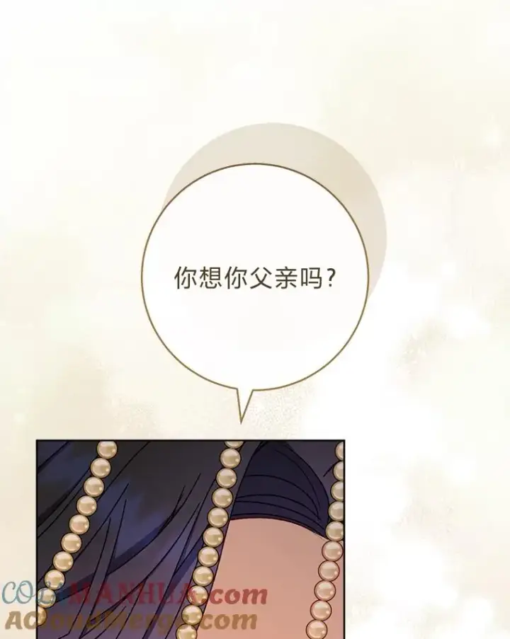 漫画《小嫔妃想要安安静静地生活》39.争先恐后当爸爸第53张图