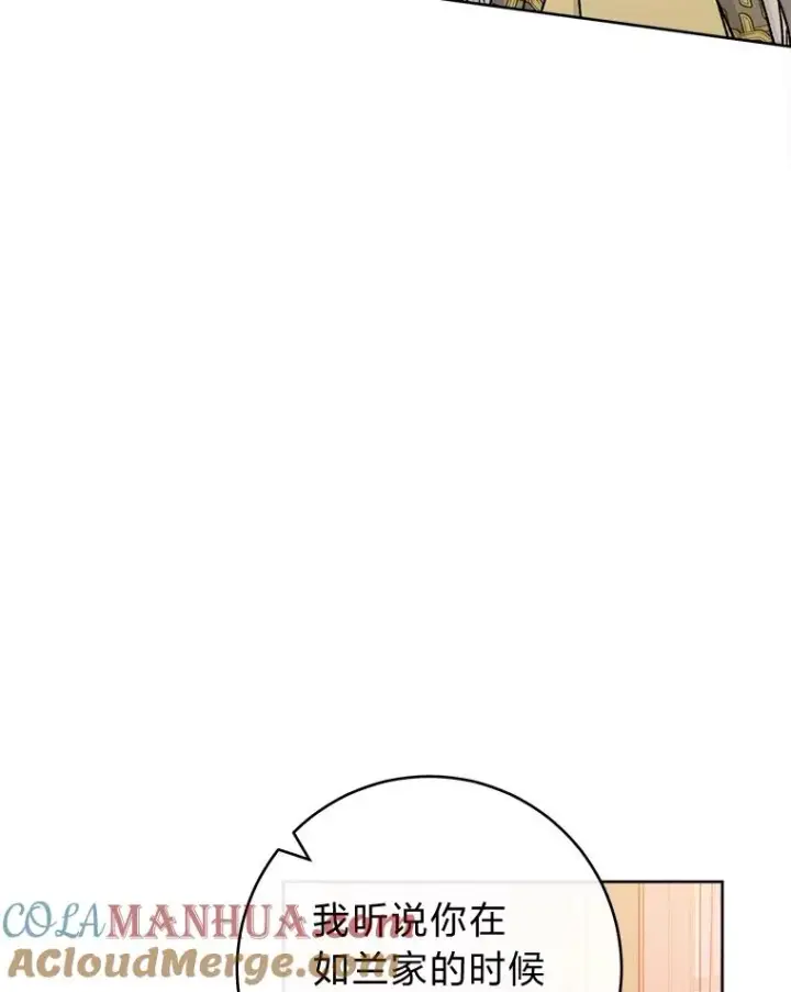 漫画《小嫔妃想要安安静静地生活》39.争先恐后当爸爸第57张图