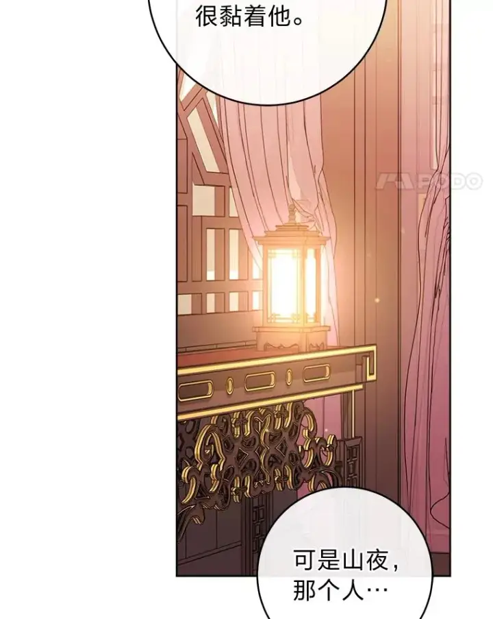 漫画《小嫔妃想要安安静静地生活》39.争先恐后当爸爸第58张图