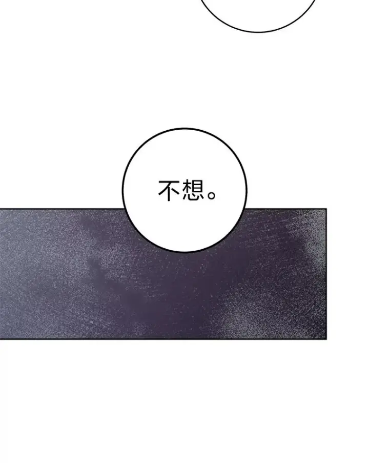 漫画《小嫔妃想要安安静静地生活》39.争先恐后当爸爸第59张图