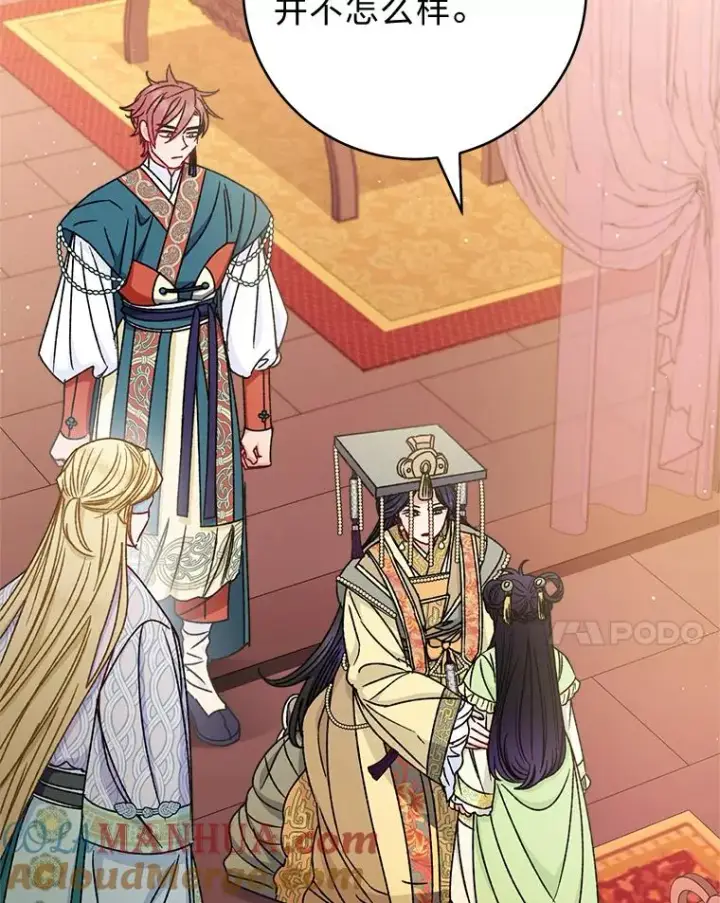 漫画《小嫔妃想要安安静静地生活》39.争先恐后当爸爸第61张图