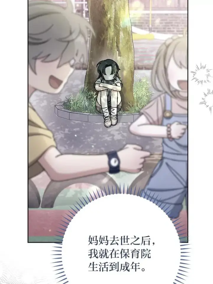 漫画《小嫔妃想要安安静静地生活》39.争先恐后当爸爸第66张图