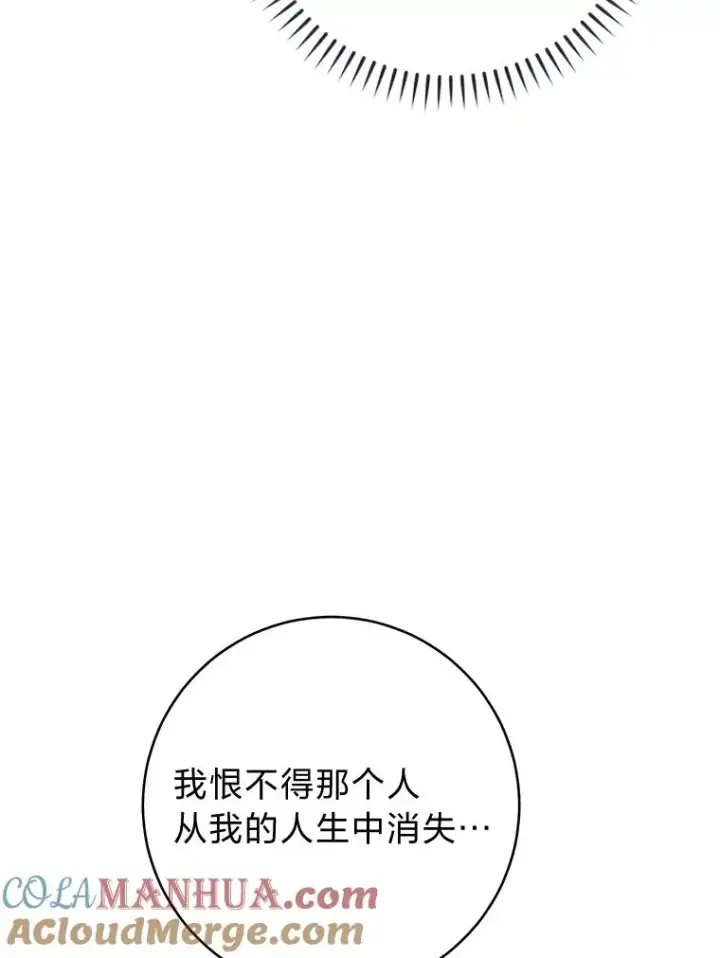 漫画《小嫔妃想要安安静静地生活》39.争先恐后当爸爸第69张图