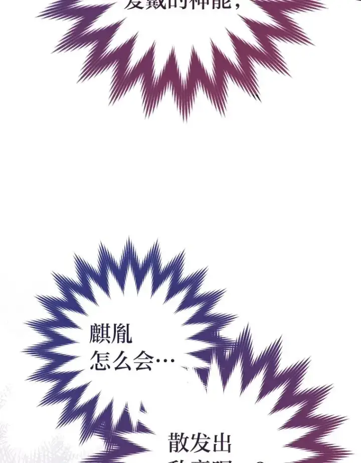 漫画《小嫔妃想要安安静静地生活》39.争先恐后当爸爸第7张图