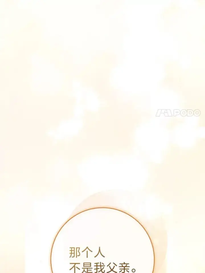 漫画《小嫔妃想要安安静静地生活》39.争先恐后当爸爸第71张图
