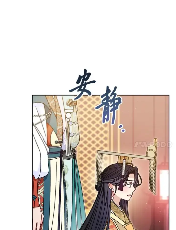 漫画《小嫔妃想要安安静静地生活》39.争先恐后当爸爸第74张图