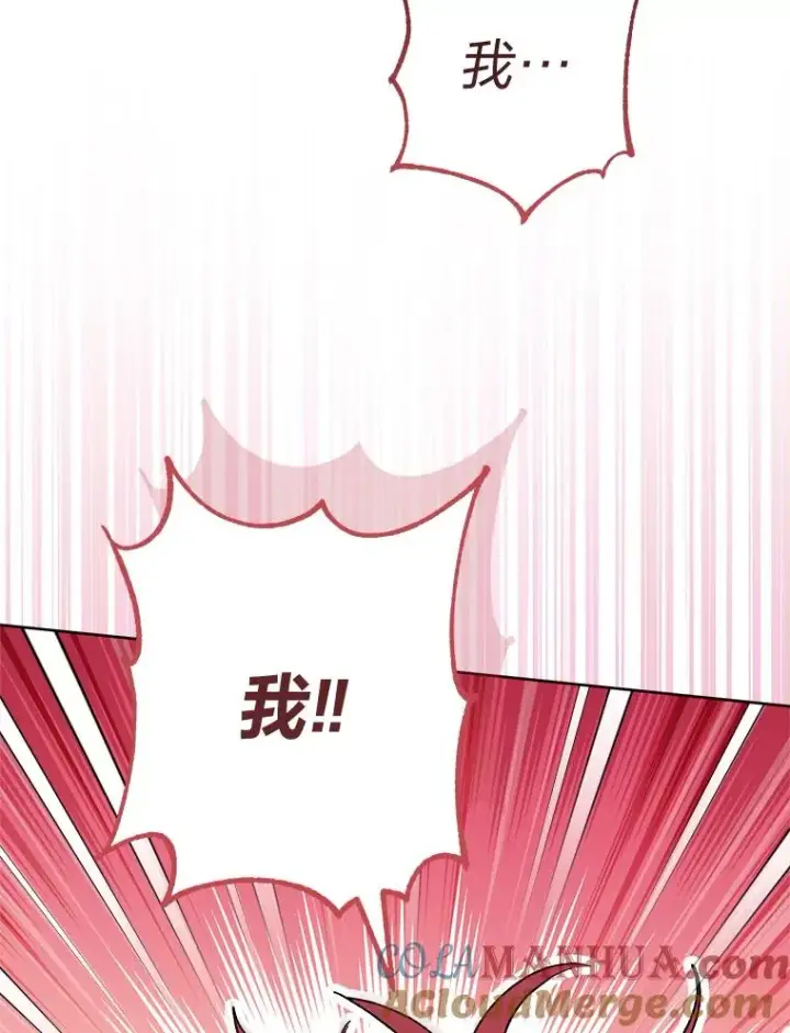 漫画《小嫔妃想要安安静静地生活》39.争先恐后当爸爸第85张图