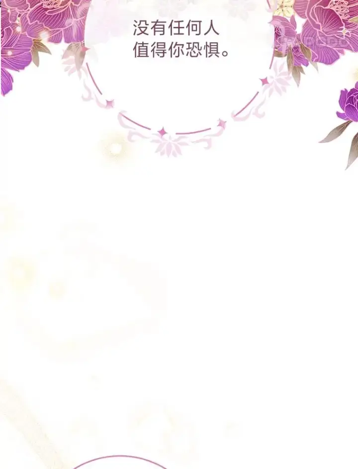 漫画《小嫔妃想要安安静静地生活》40.外冷内热的花妃第115张图