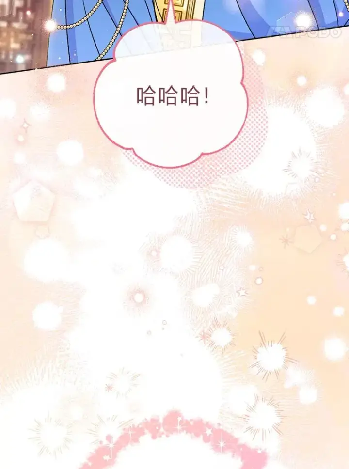 漫画《小嫔妃想要安安静静地生活》40.外冷内热的花妃第135张图