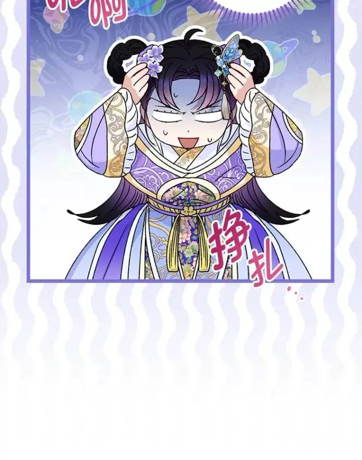 漫画《小嫔妃想要安安静静地生活》42.为了大义的牺牲第107张图