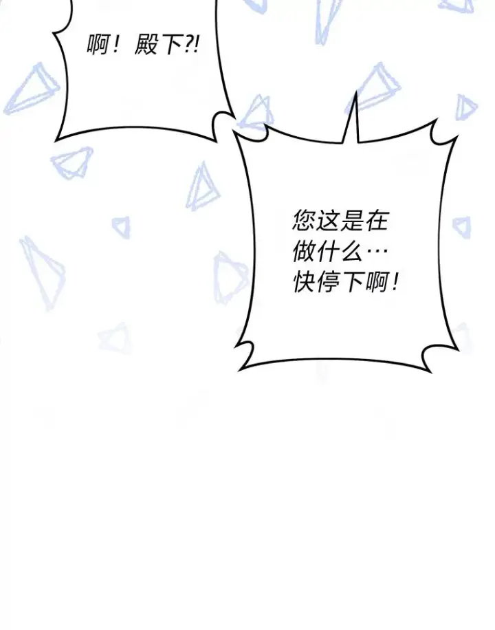 漫画《小嫔妃想要安安静静地生活》42.为了大义的牺牲第115张图