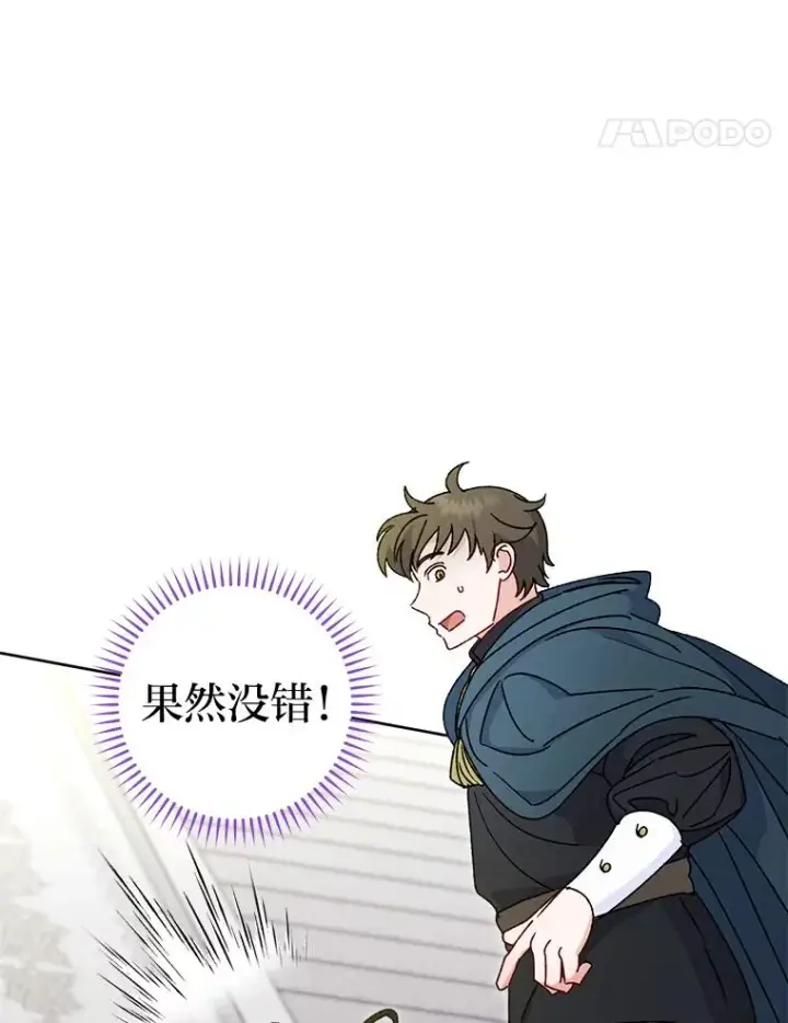 漫画《小嫔妃想要安安静静地生活》42.为了大义的牺牲第116张图
