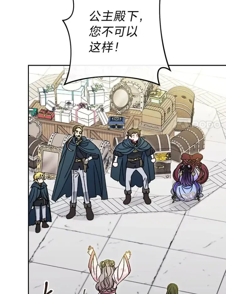 漫画《小嫔妃想要安安静静地生活》42.为了大义的牺牲第119张图
