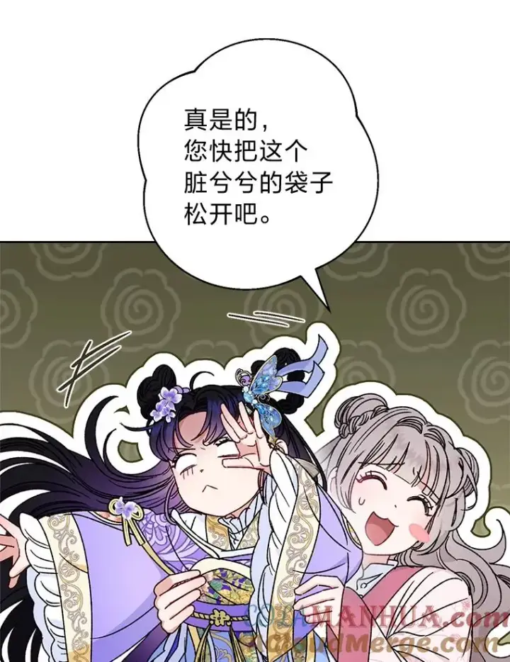 漫画《小嫔妃想要安安静静地生活》42.为了大义的牺牲第121张图
