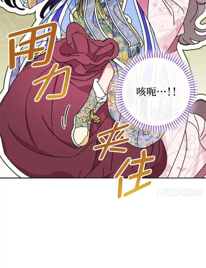 漫画《小嫔妃想要安安静静地生活》42.为了大义的牺牲第122张图