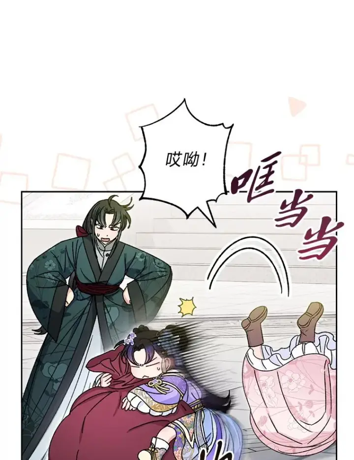 漫画《小嫔妃想要安安静静地生活》42.为了大义的牺牲第123张图
