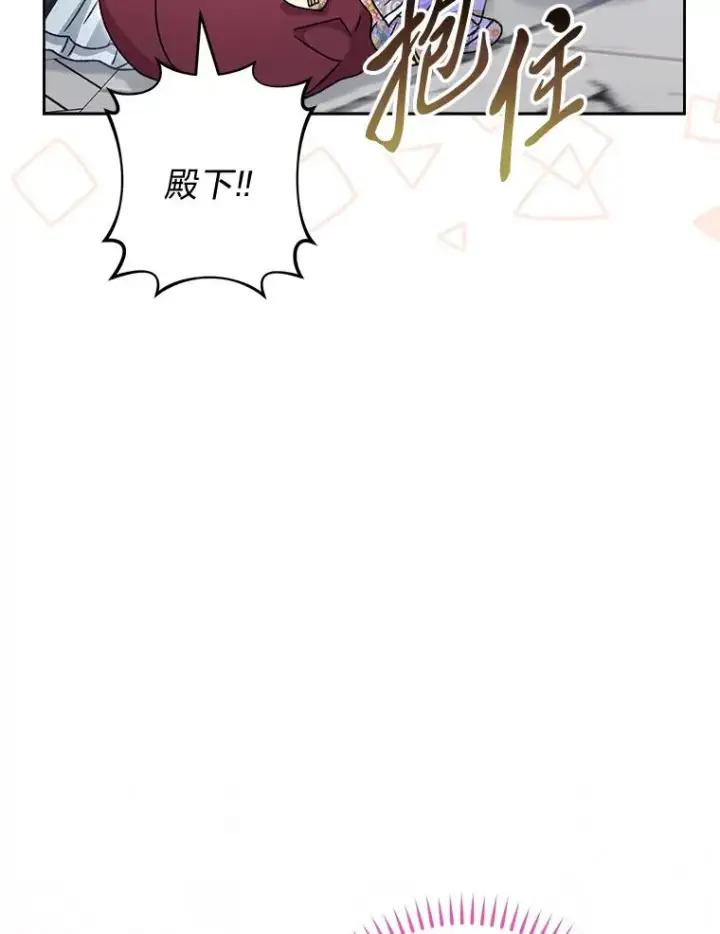 漫画《小嫔妃想要安安静静地生活》42.为了大义的牺牲第124张图