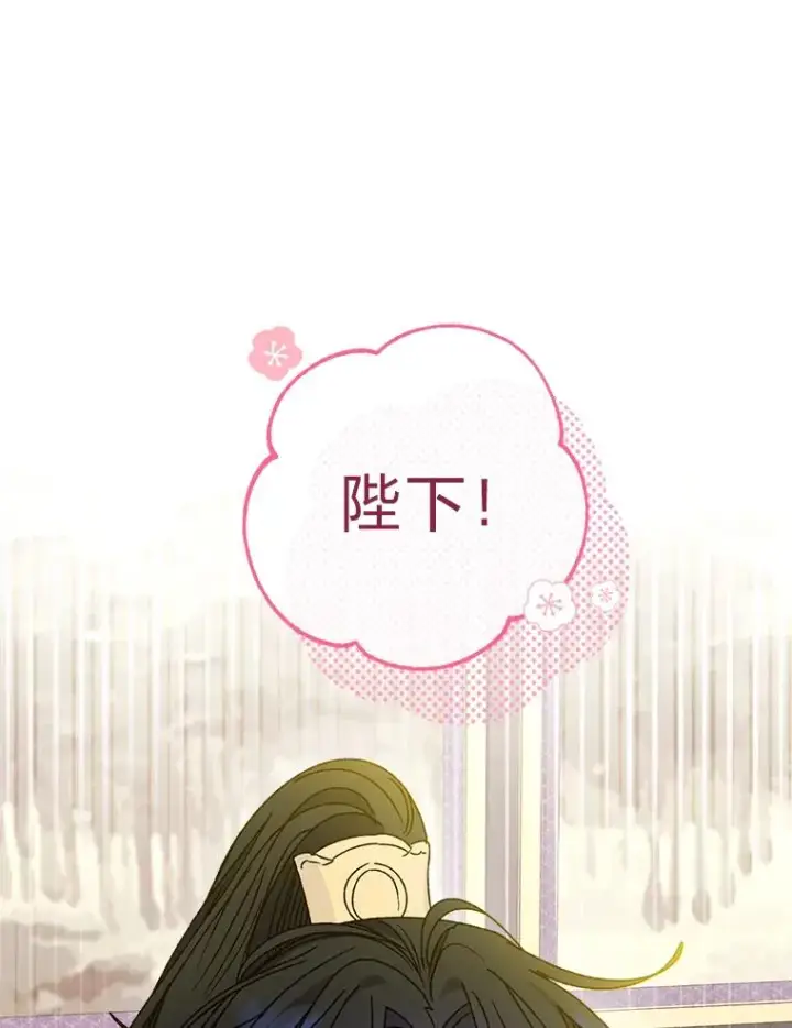 漫画《小嫔妃想要安安静静地生活》42.为了大义的牺牲第127张图