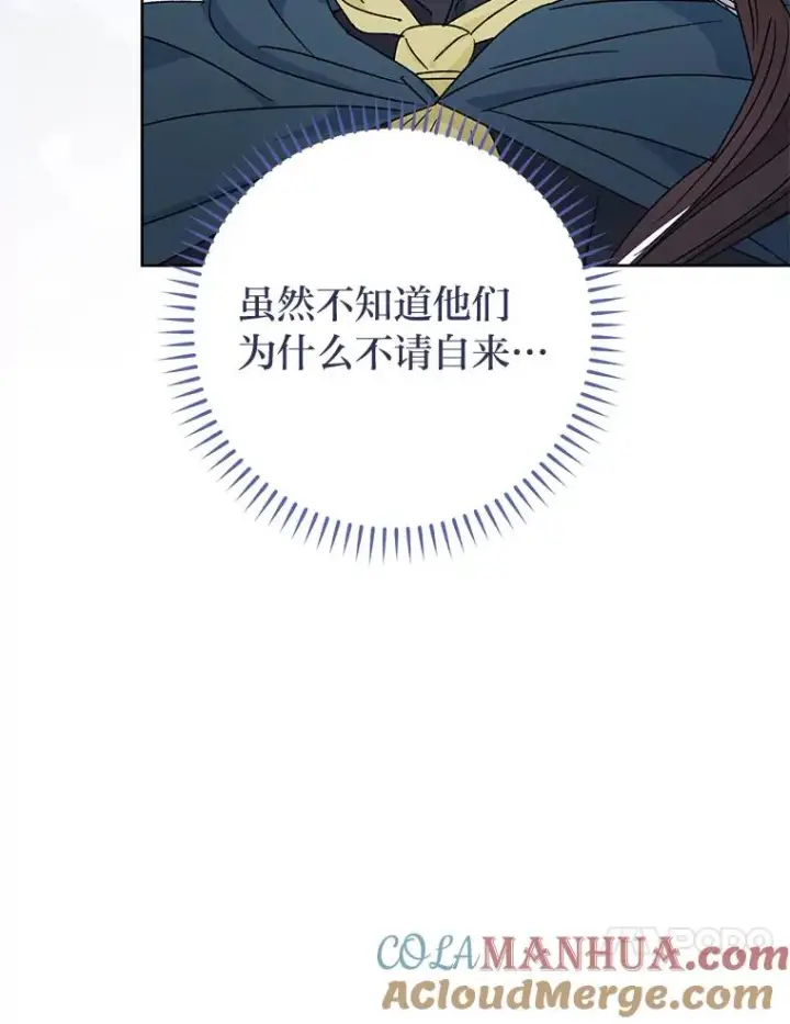 漫画《小嫔妃想要安安静静地生活》42.为了大义的牺牲第13张图