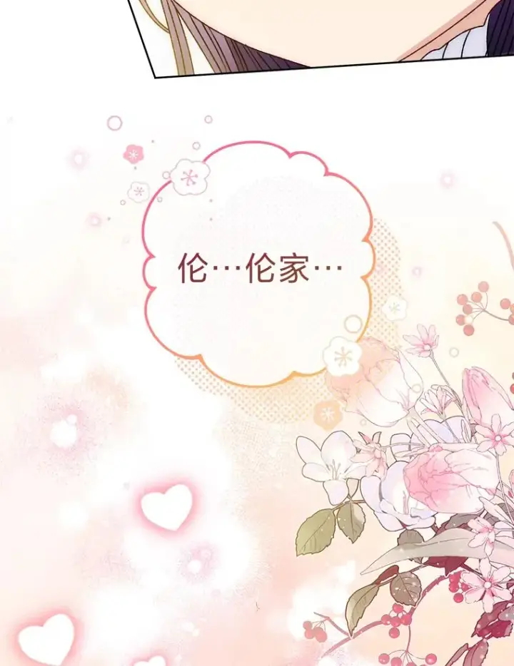 漫画《小嫔妃想要安安静静地生活》42.为了大义的牺牲第130张图
