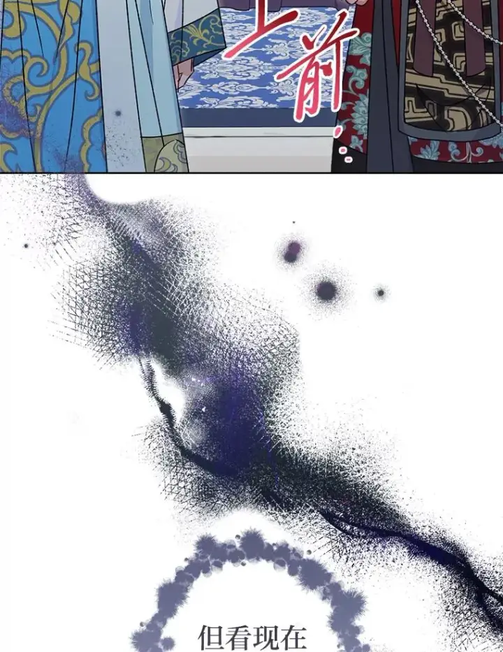 漫画《小嫔妃想要安安静静地生活》42.为了大义的牺牲第15张图