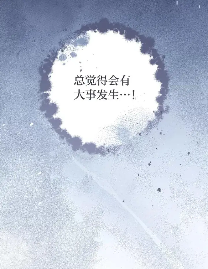 漫画《小嫔妃想要安安静静地生活》42.为了大义的牺牲第18张图