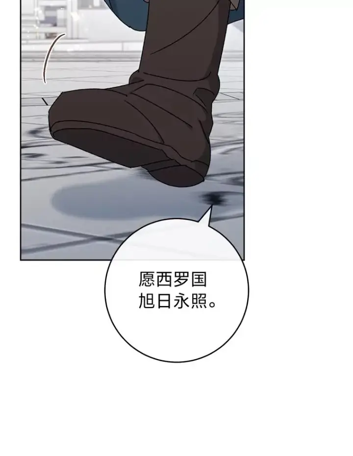 漫画《小嫔妃想要安安静静地生活》42.为了大义的牺牲第23张图