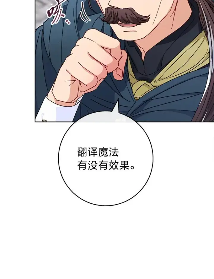 漫画《小嫔妃想要安安静静地生活》42.为了大义的牺牲第30张图
