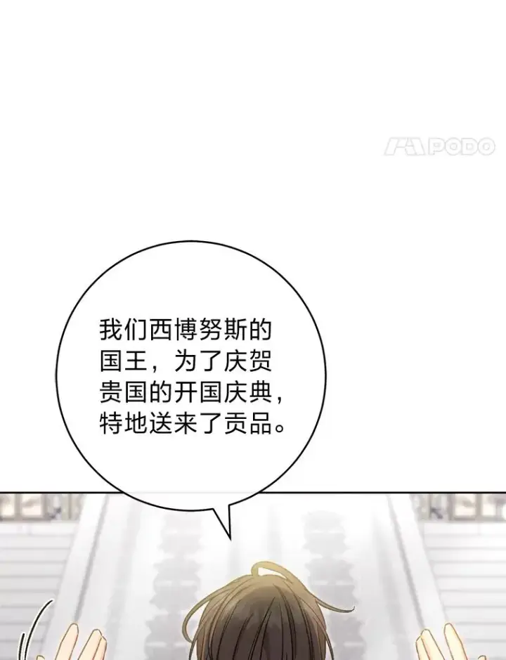 漫画《小嫔妃想要安安静静地生活》42.为了大义的牺牲第31张图