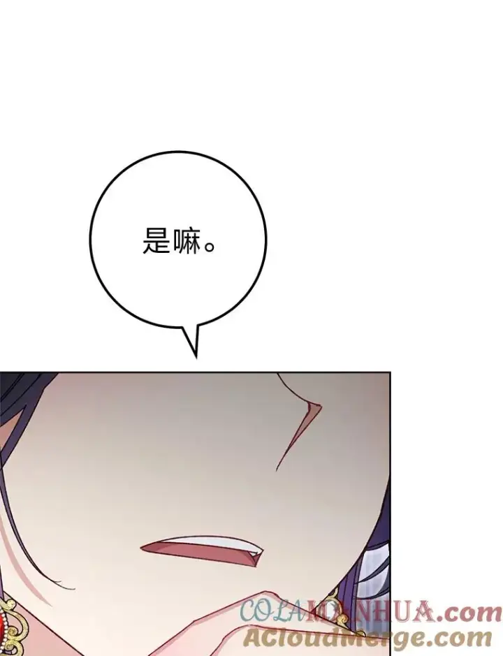 漫画《小嫔妃想要安安静静地生活》42.为了大义的牺牲第33张图