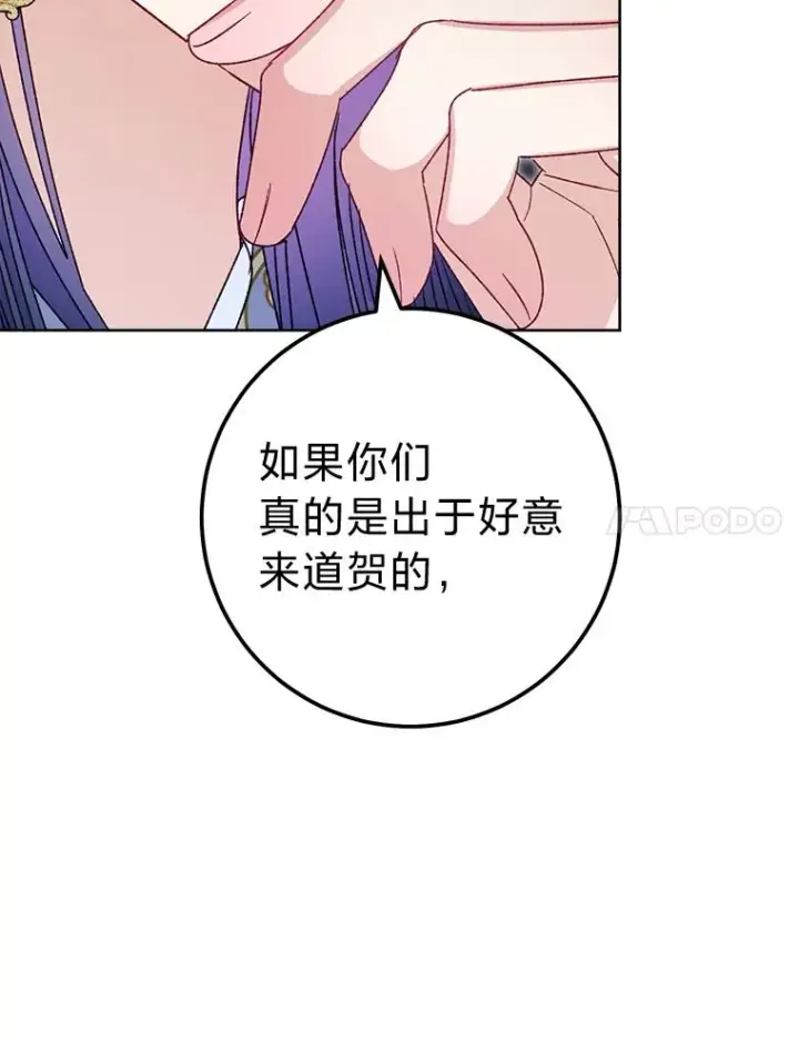 漫画《小嫔妃想要安安静静地生活》42.为了大义的牺牲第34张图