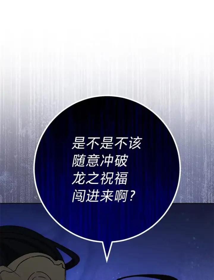 漫画《小嫔妃想要安安静静地生活》42.为了大义的牺牲第35张图