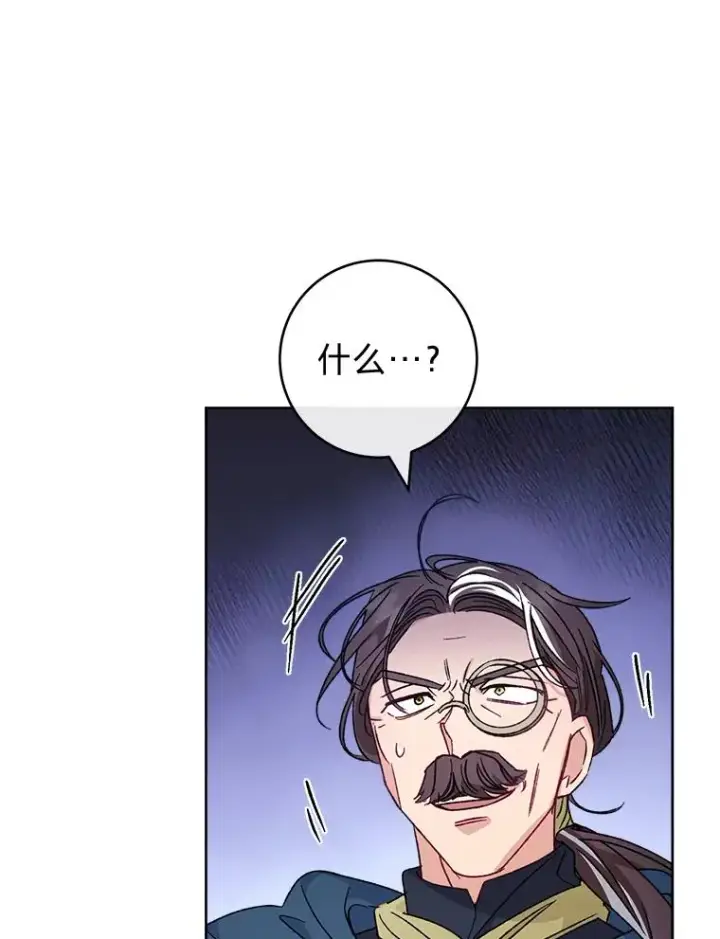 漫画《小嫔妃想要安安静静地生活》42.为了大义的牺牲第38张图
