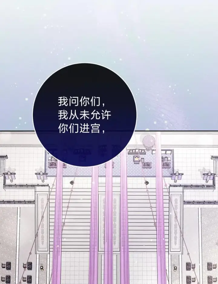 漫画《小嫔妃想要安安静静地生活》42.为了大义的牺牲第40张图