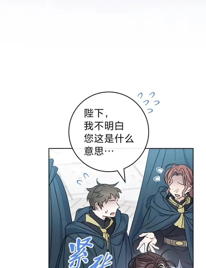漫画《小嫔妃想要安安静静地生活》42.为了大义的牺牲第42张图