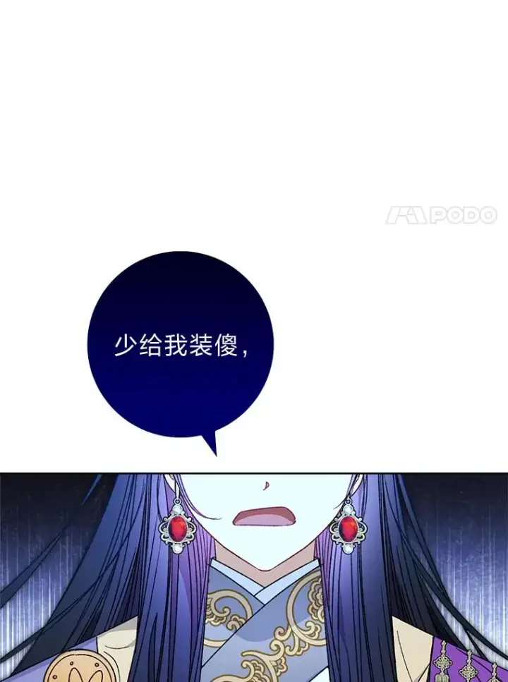 漫画《小嫔妃想要安安静静地生活》42.为了大义的牺牲第44张图