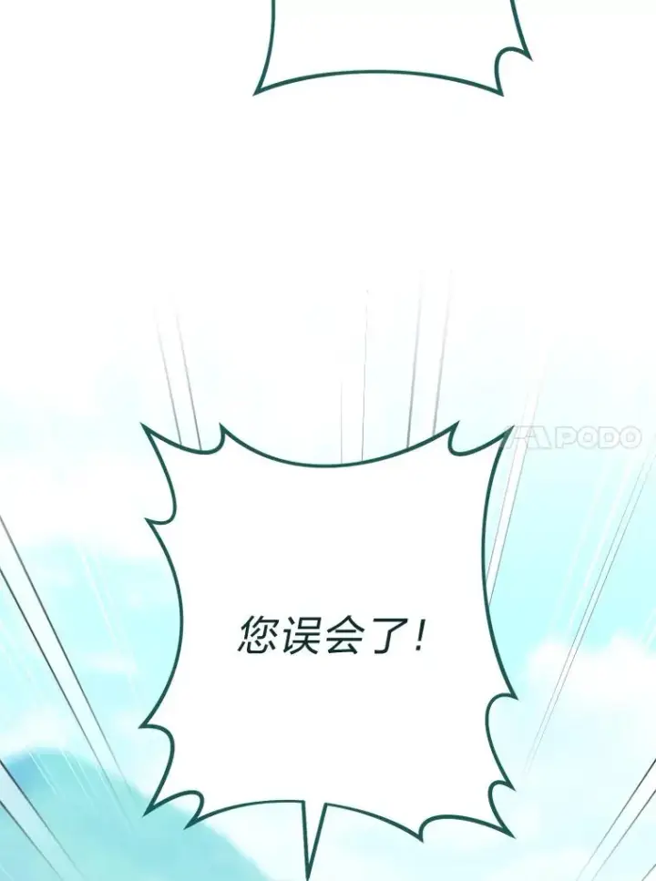 漫画《小嫔妃想要安安静静地生活》42.为了大义的牺牲第47张图